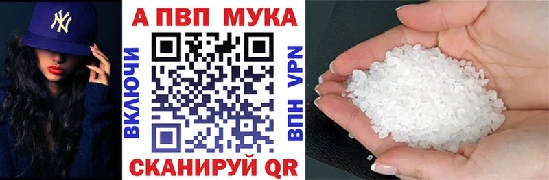 A PVP мука  Купить где  Сердобск 