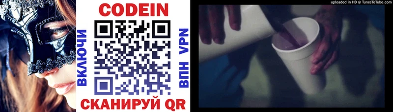 Кодеиновый сироп Lean напиток Lean (лин)  Купить где  Сердобск 