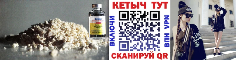 Купить где  Сердобск  КЕТАМИН ketamine 