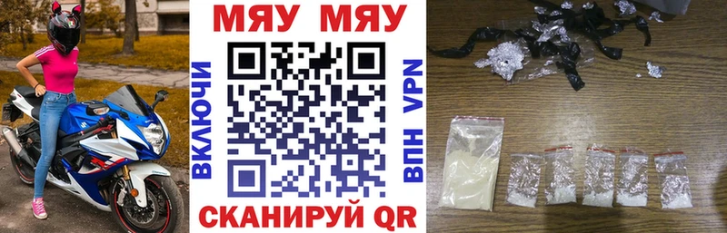 МЕФ мука  Купить закладки  Сердобск 